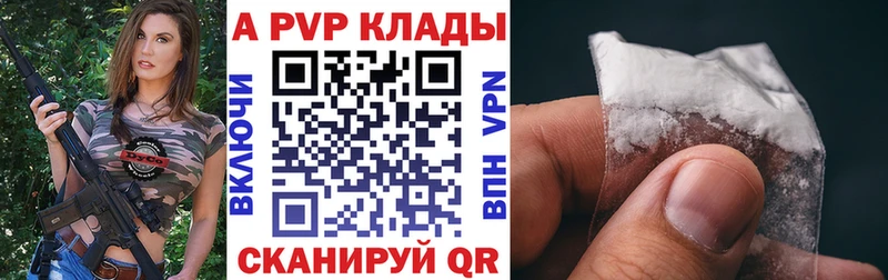 Alpha-PVP Соль  Тейково 