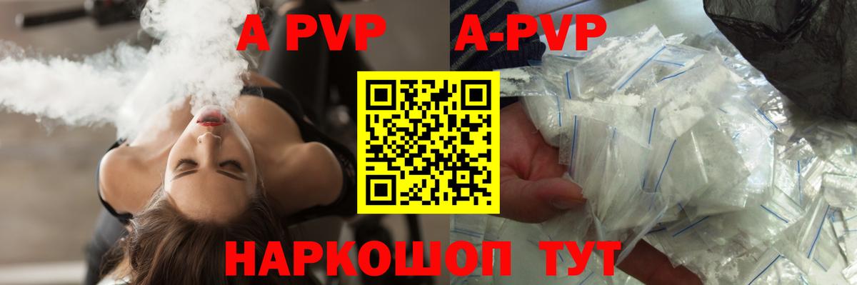 Тейково  Альфа ПВП крисы CK  A PVP  Вход с VPN  Alpha-PVP СК  Альфа ПВП СК 