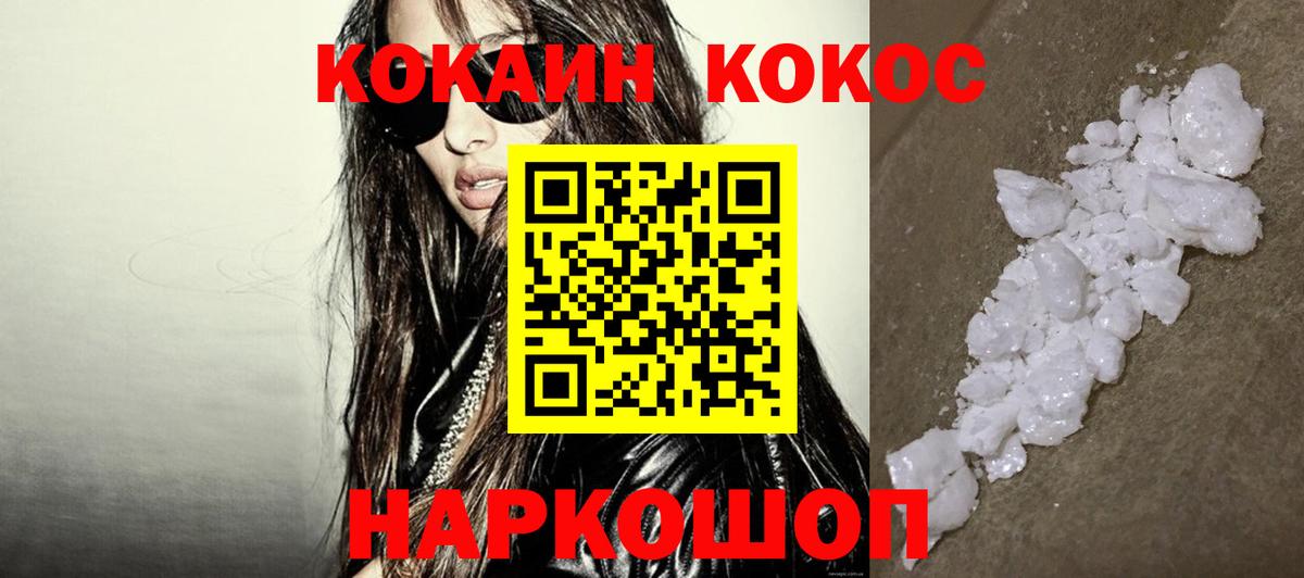 Кокаин Fish Scale Тейково