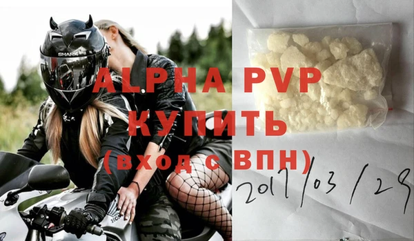 Альфа ПВП Армянск