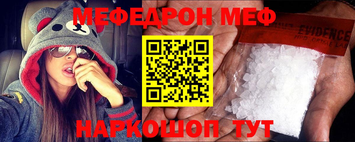 Мефедрон мука Тейково