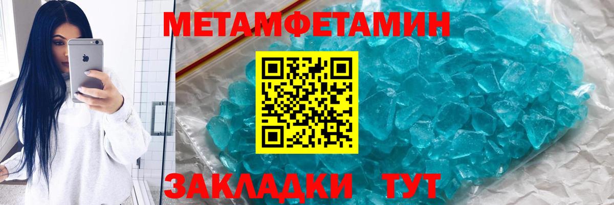 Первитин винт Тейково