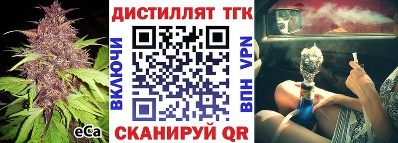 ТГК вейп с тгк  Тейково 