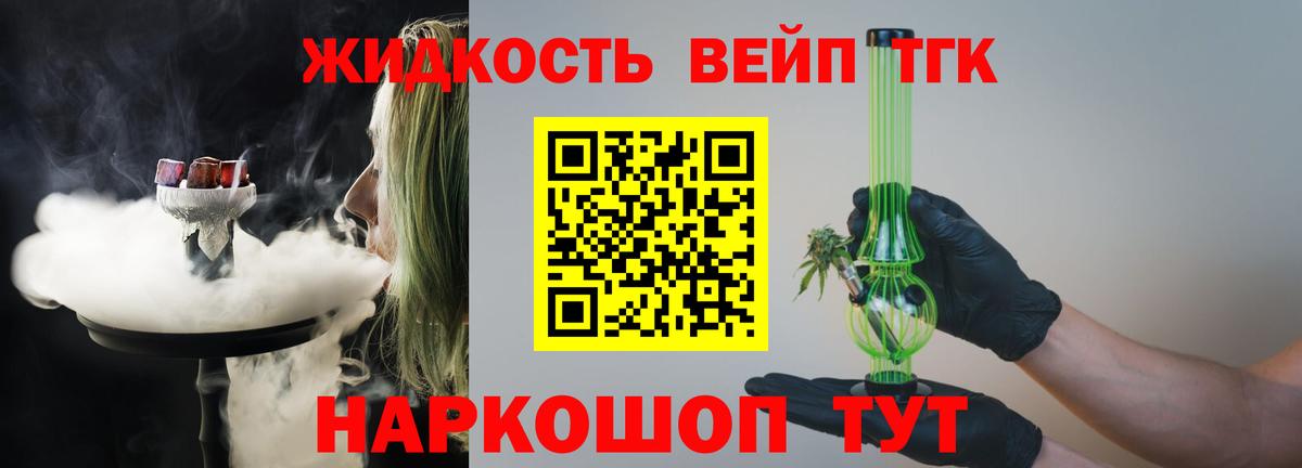 Дистиллят ТГК гашишное масло Тейково