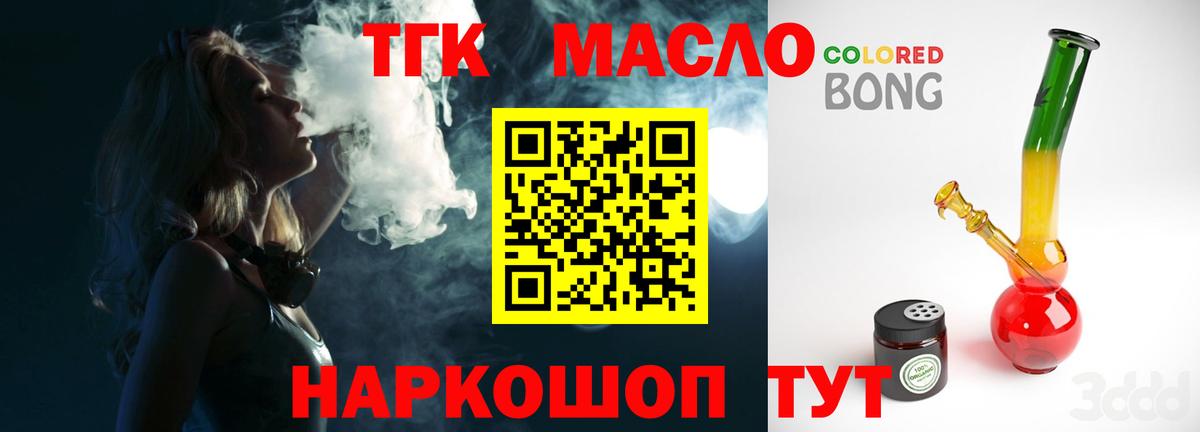Дистиллят ТГК THC oil  Дистиллят ТГК гашишное масло  продажа наркотиков  Вход с VPN  Тейково 